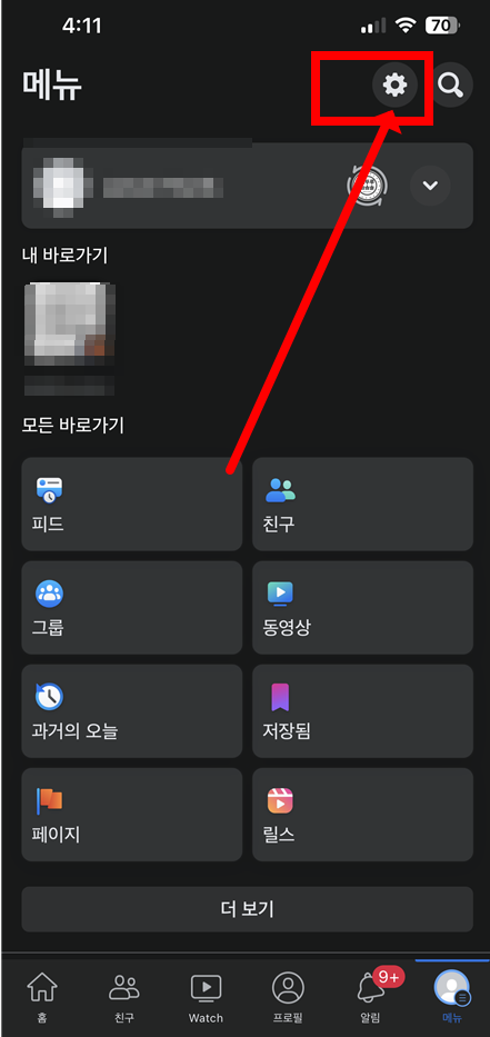 페이스북 탈퇴하는 방법