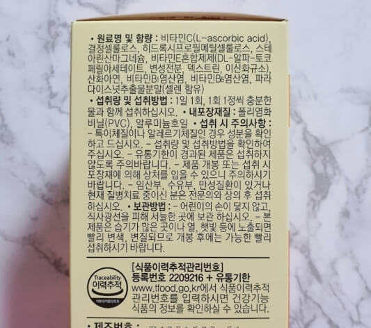 원료명 및 함량