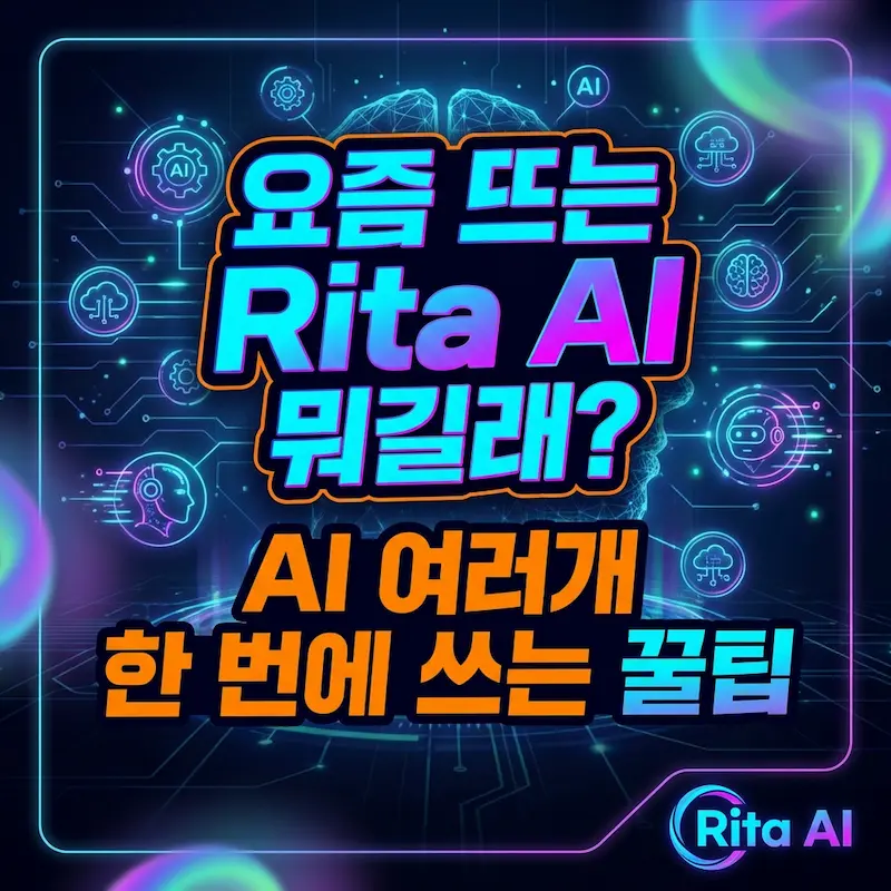 Rita AI