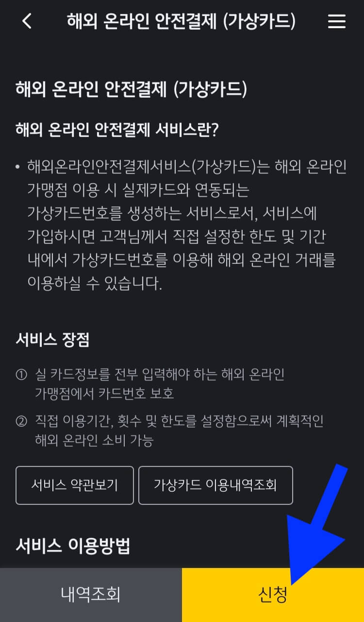 신청하기