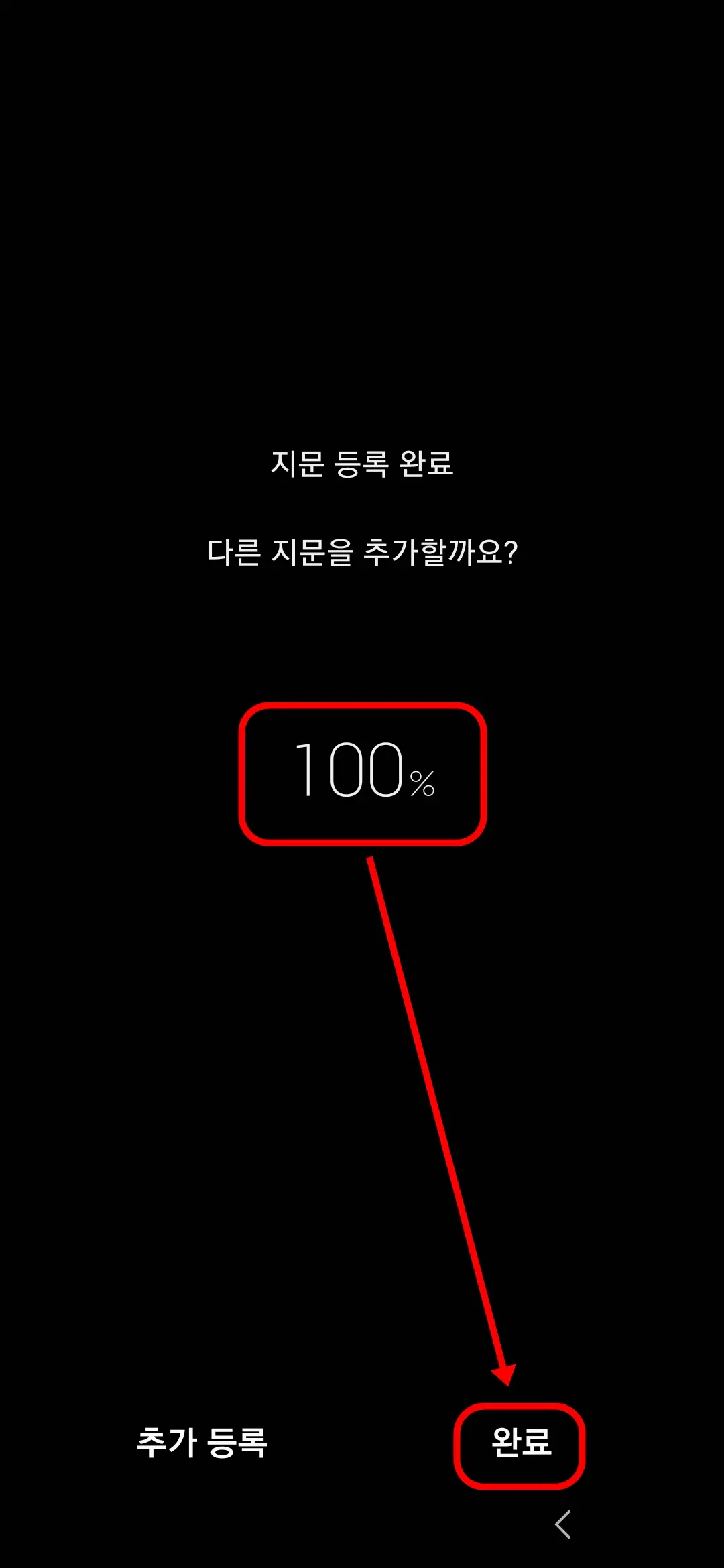 자뮨 등록 완료