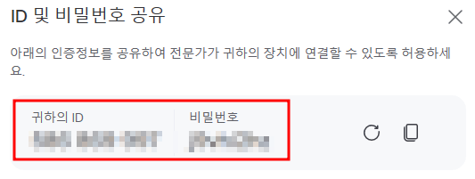 원격연결방법