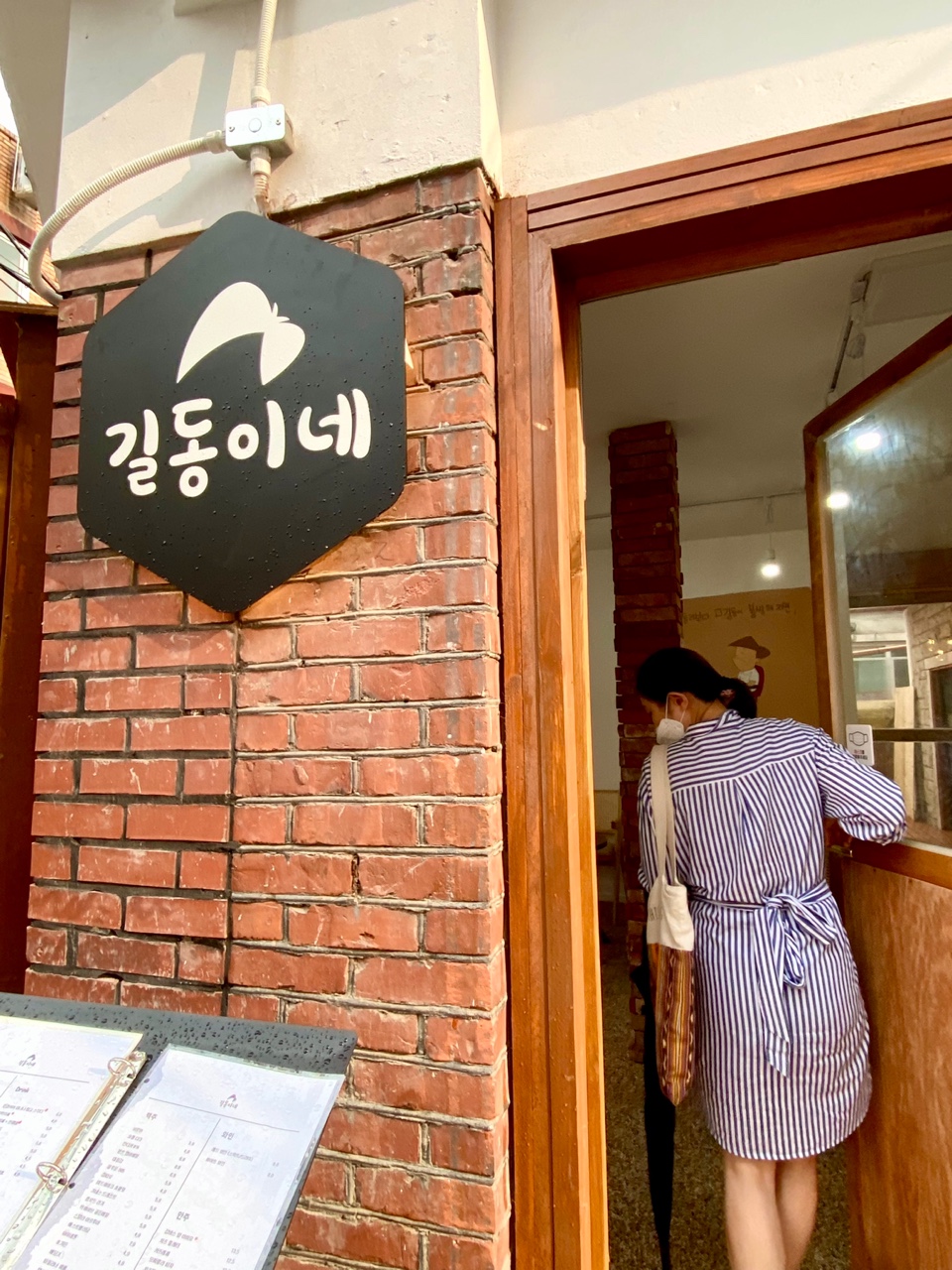 쌍문동 카페 길동이네