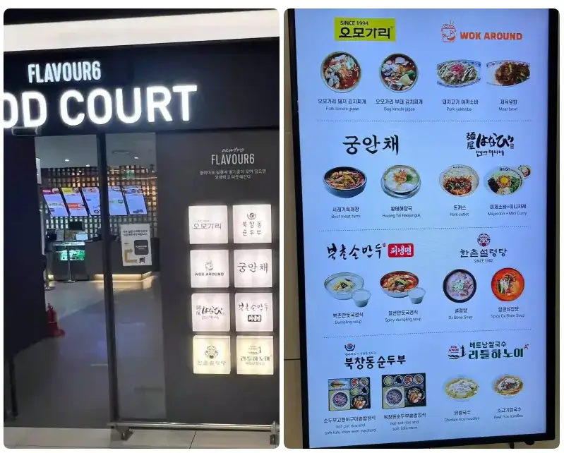 푸드코드 식당종류와 입구