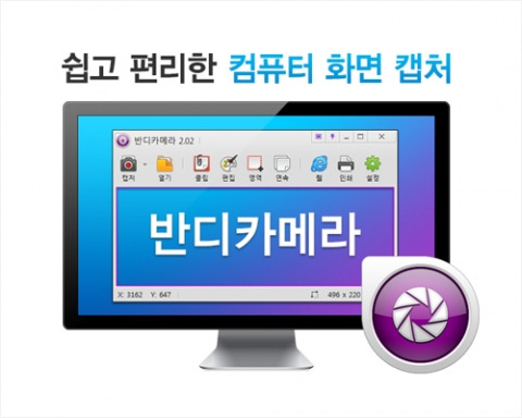 반디카메라 다운로드