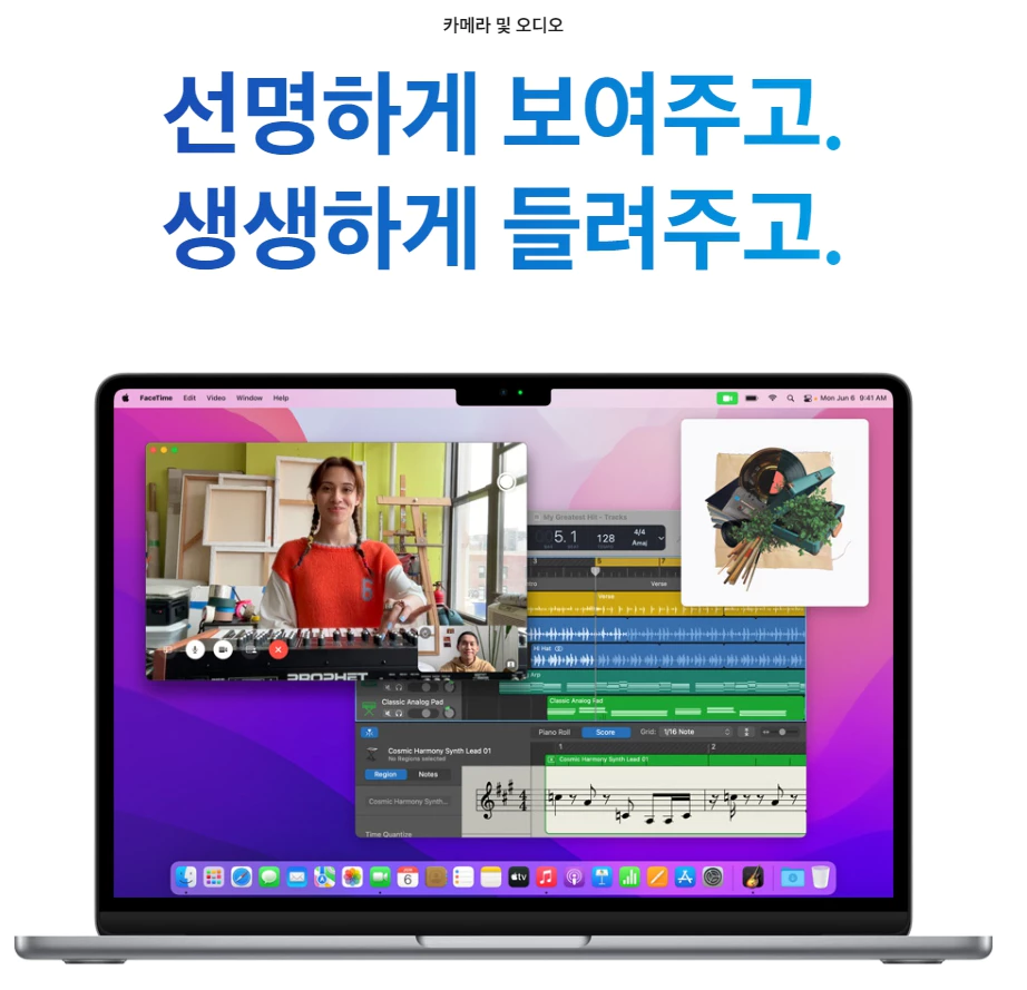 맥북에어M2 카메라 오디오