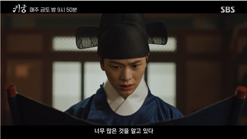 드라마 귀궁