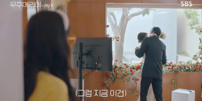 SBS 금토드라마 우주메리미 키스씬 스틸컷