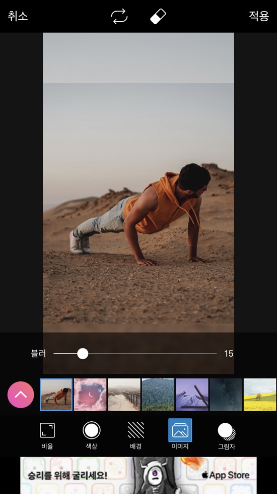 이미지 탭(제일 자연스럽게 빈공간을 채워줌)