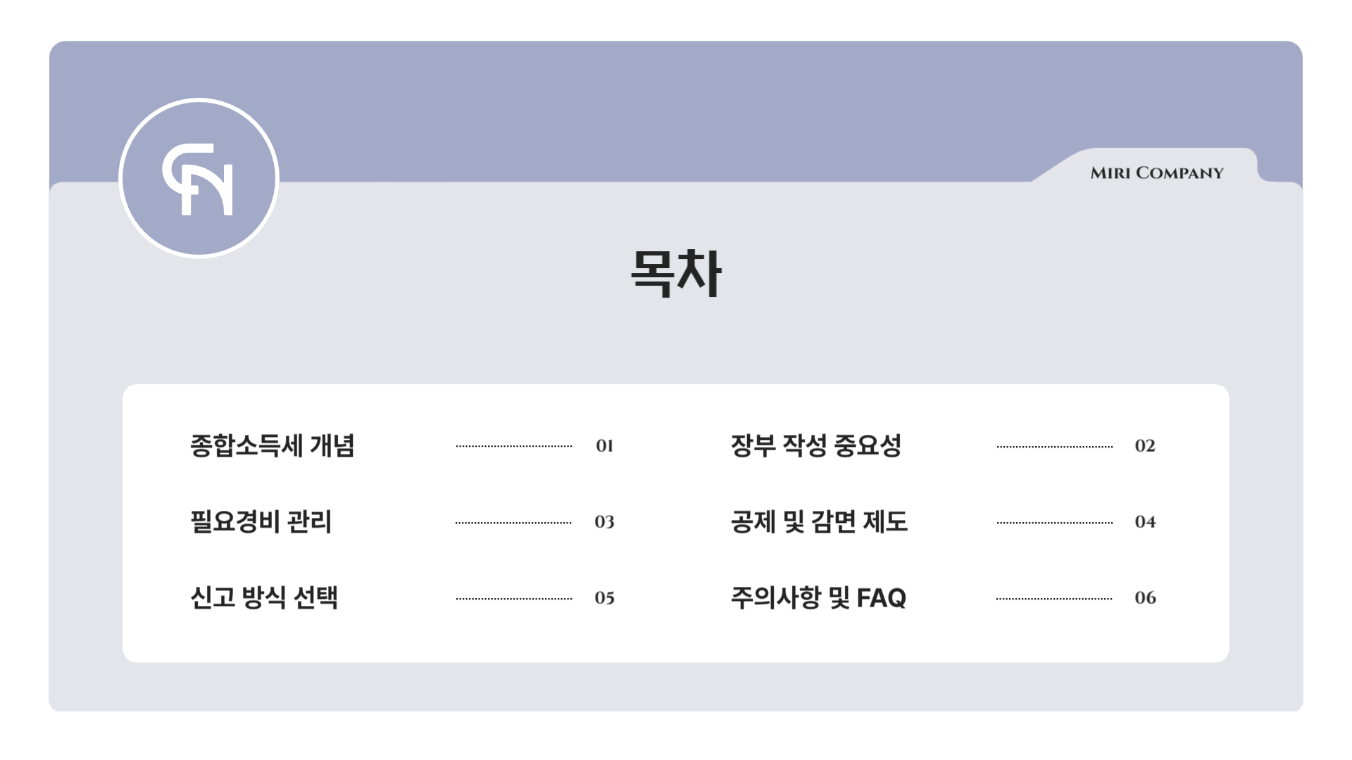 목차-내용