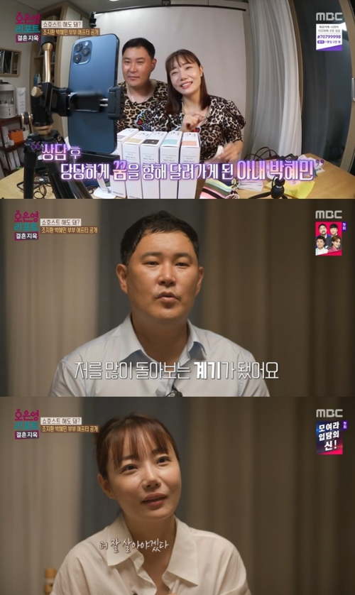 조혜련 동생 조지환