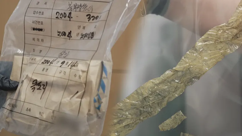 광주 테이프 살인 사건