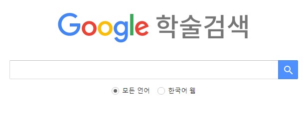 무료 논문 사이트 추천