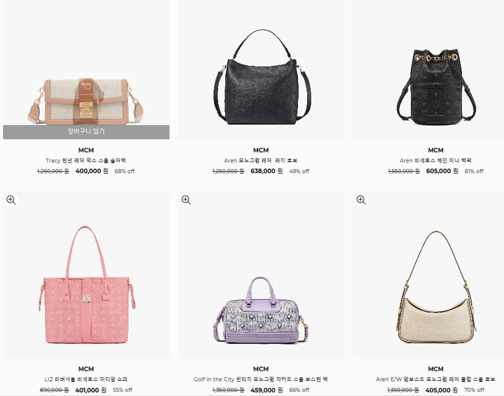 MCM 패밀리세일