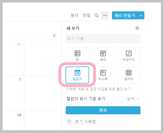 데이터베이스캘린더보기