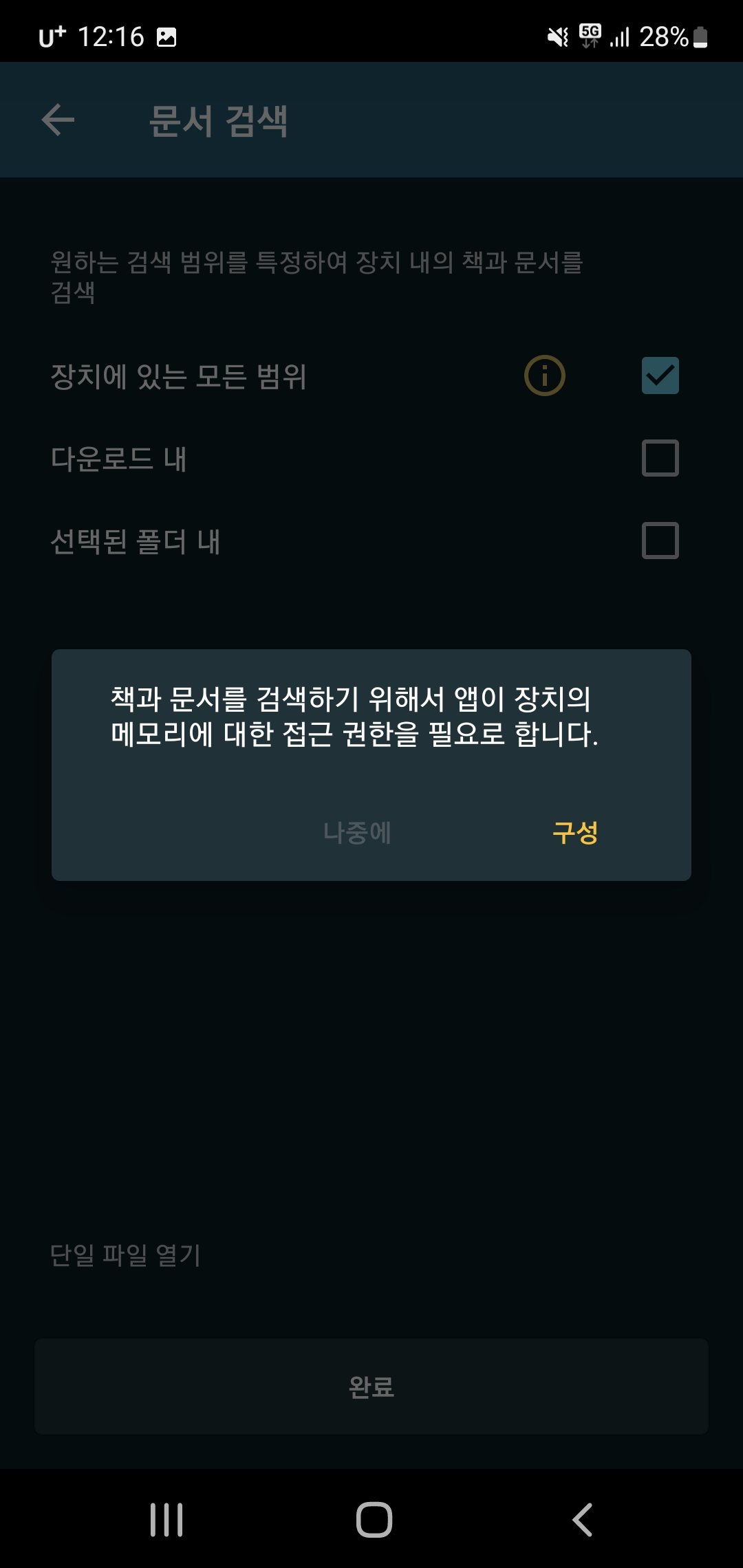 readera 선택