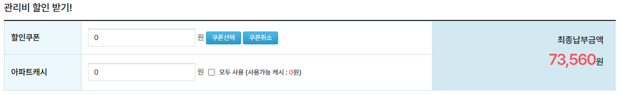 아파트아이
