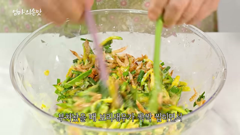 반죽에 보리새우를 넣고 섞는 장면