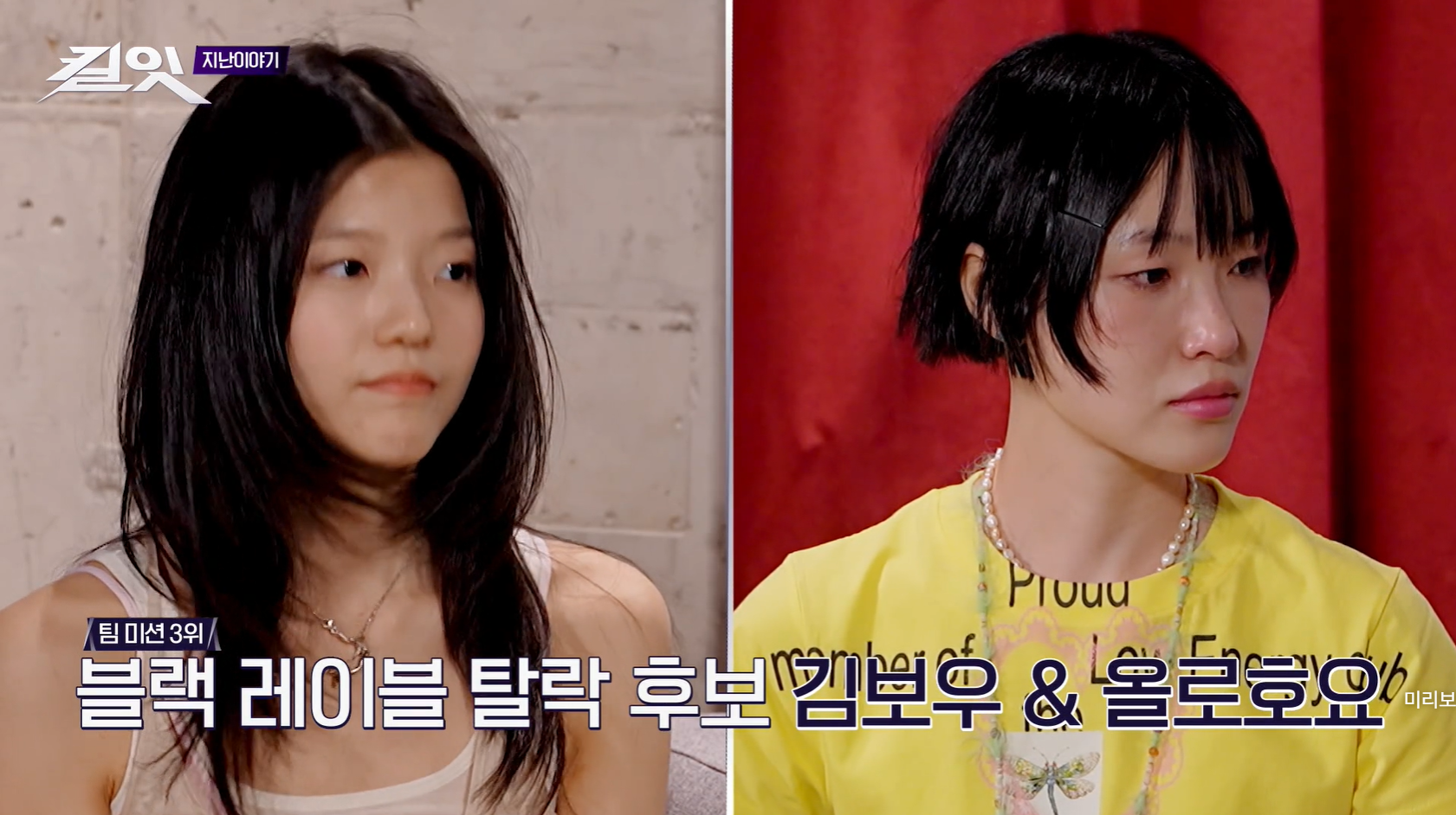 [킬잇 : 스타일 크리에이터 대전쟁] 8화 예고화면 캡쳐 / 사진=tvN