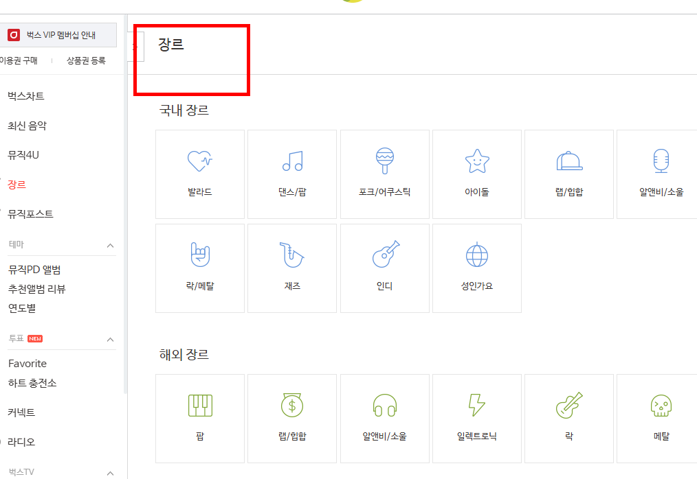 노래 가사로 제목찾기 방법