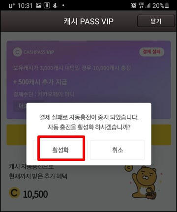 활성화-버튼-클릭