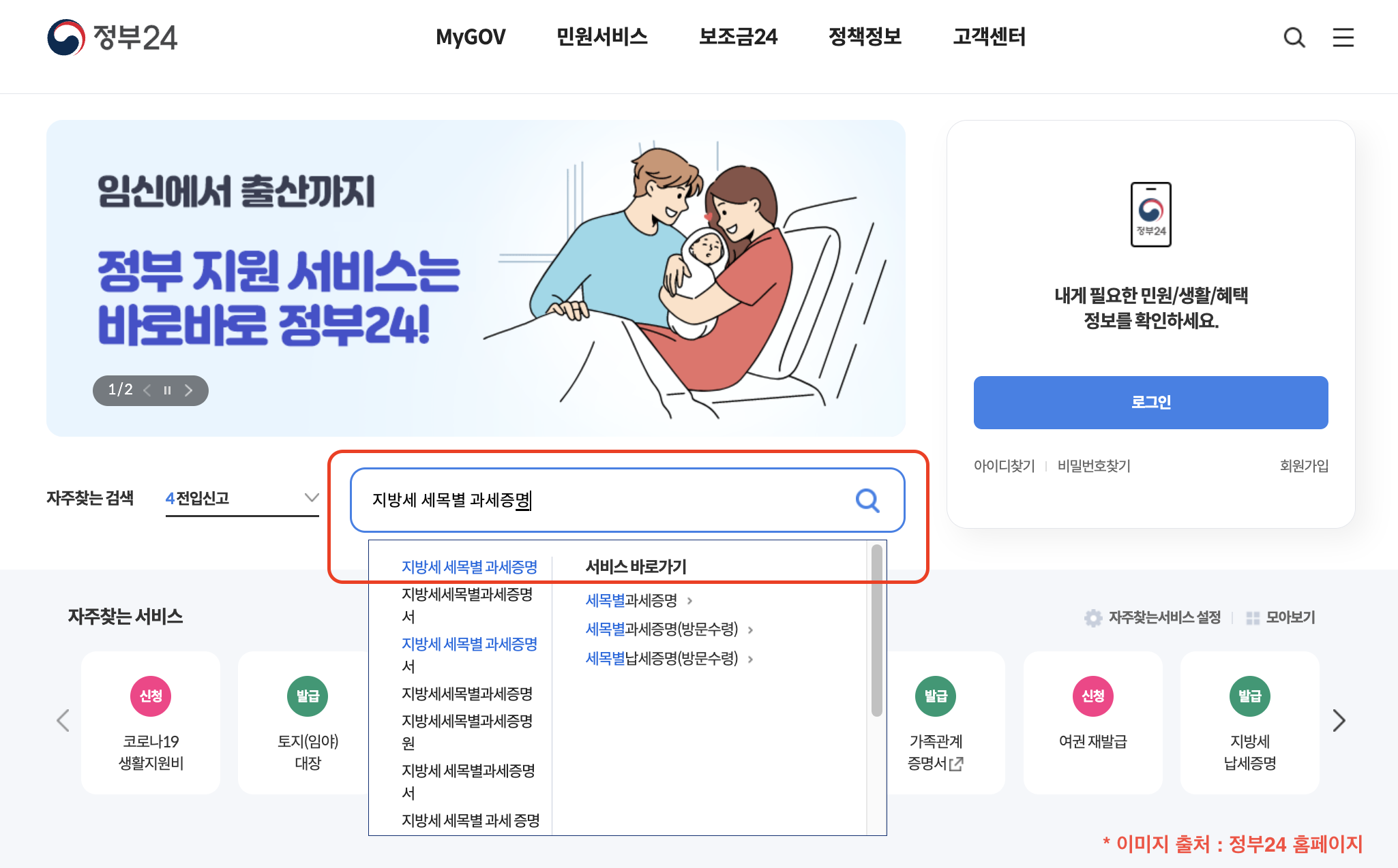 무주택확인서 인터넷발급