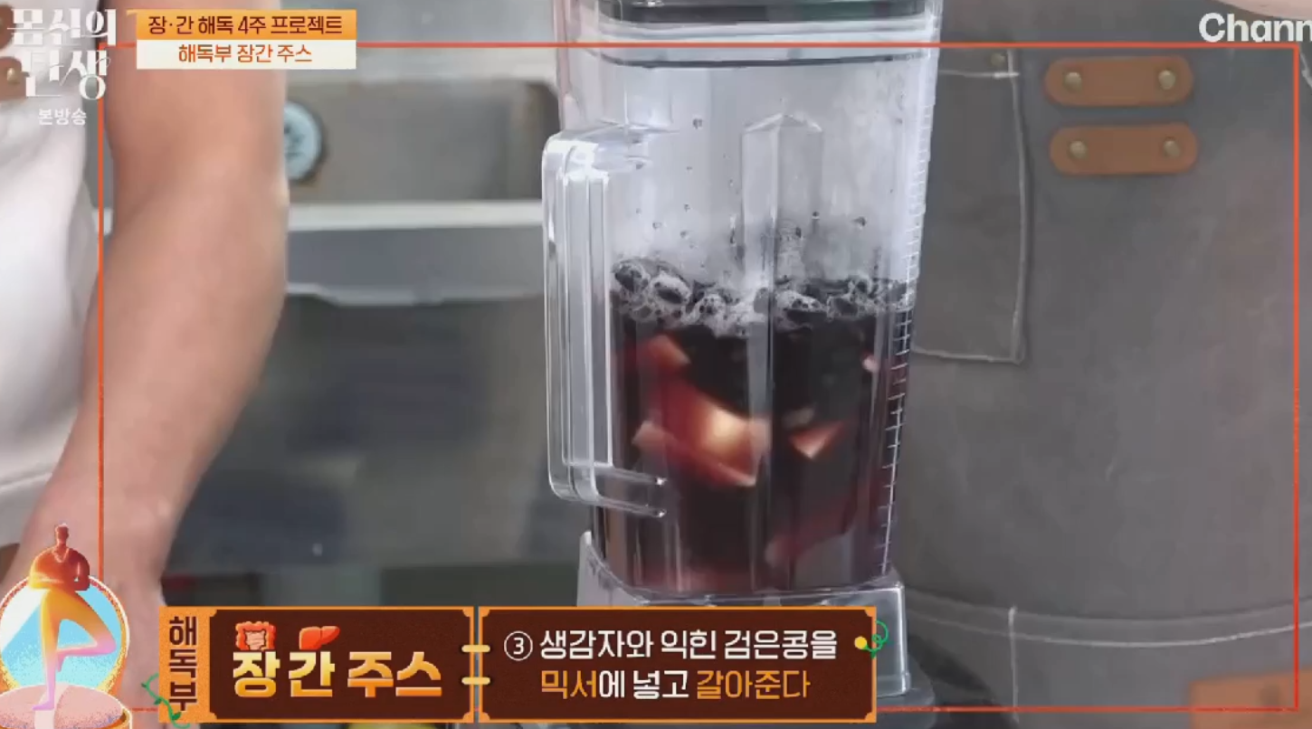 몸신 간유산균