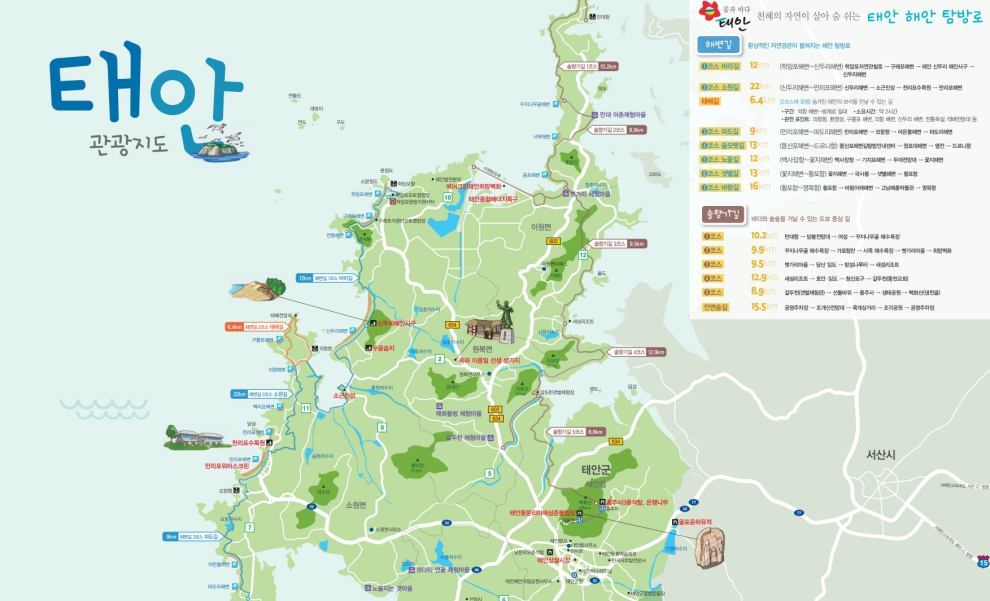 태안 가볼만한곳