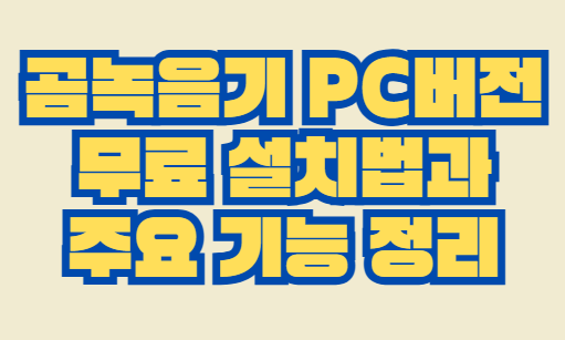 곰녹음기