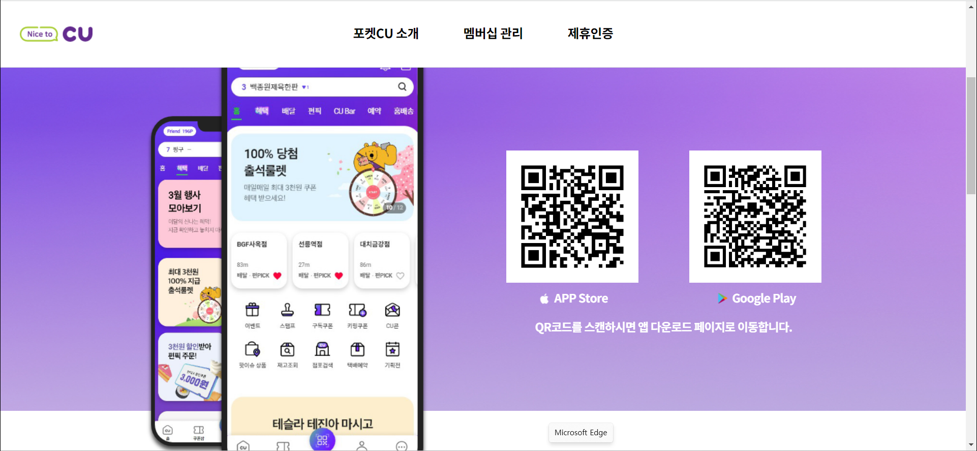 포켓 cu가입방법