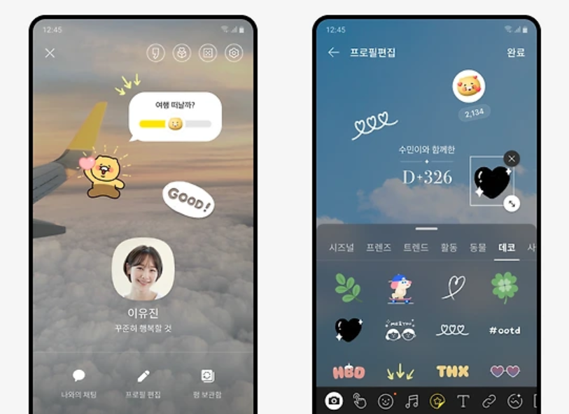 카카오톡 PC버전 다운로드