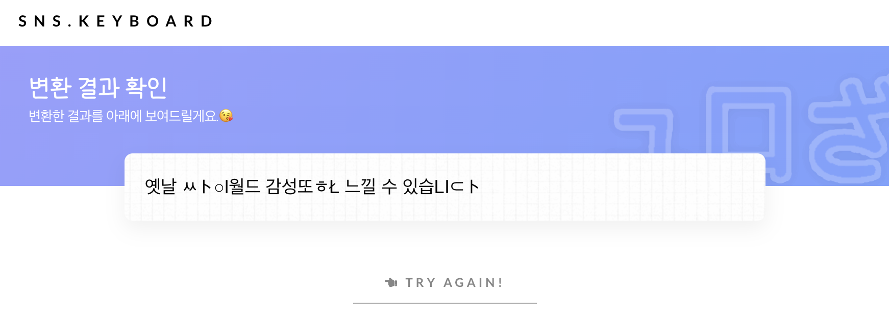 2. SNS KEYBOARD - 2