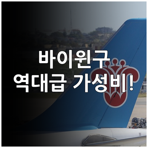 광저우 여행 가성비 좋은 바이윈구 호..