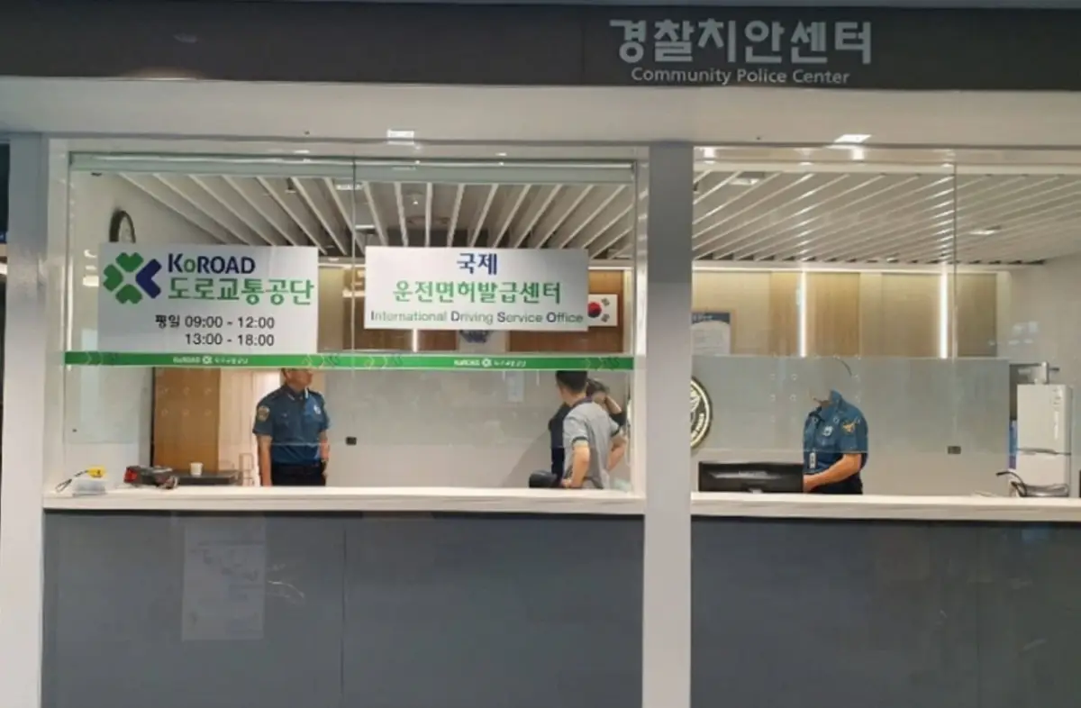 국제운전면허증 공항발급