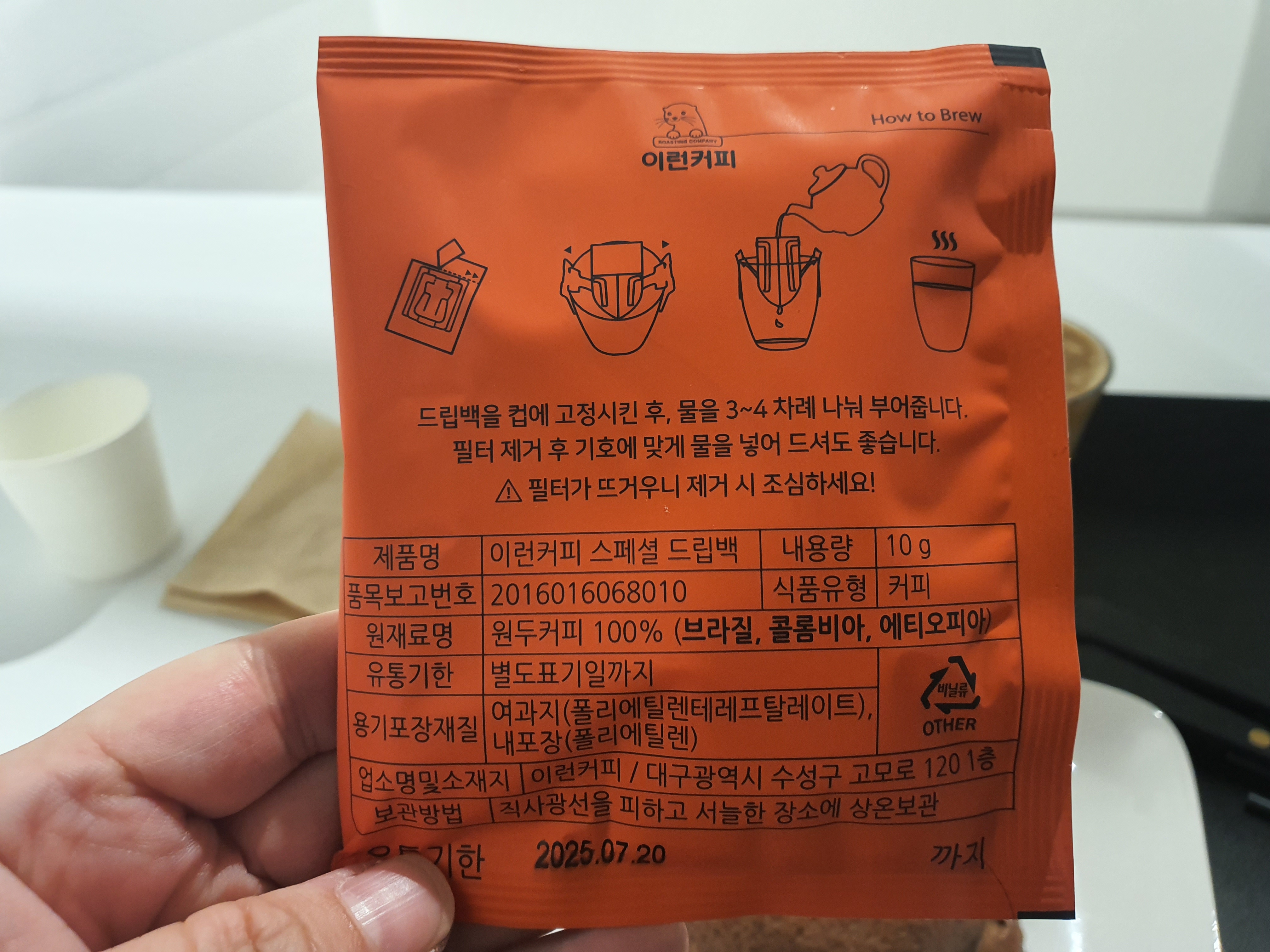 로우콥 로스터리 하우스 드립백