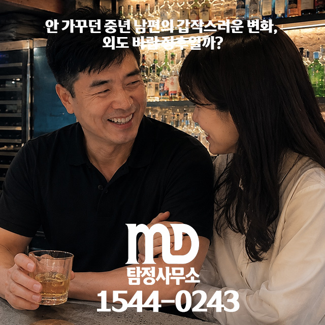 술집에서 상간녀를 만난 바람피는 남편