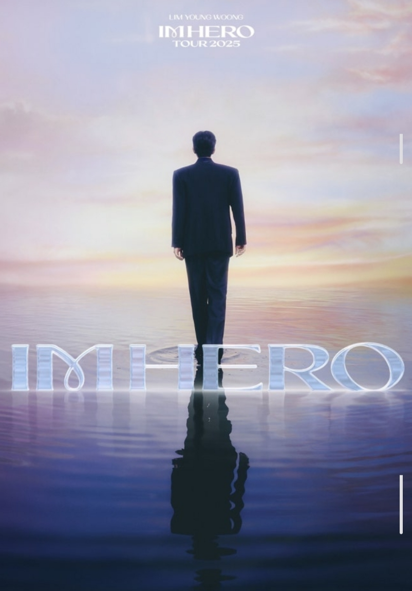 임영웅 2025 하늘빛 축제 전국투어 콘서트 포스터 IM HERO 일정 예매방법