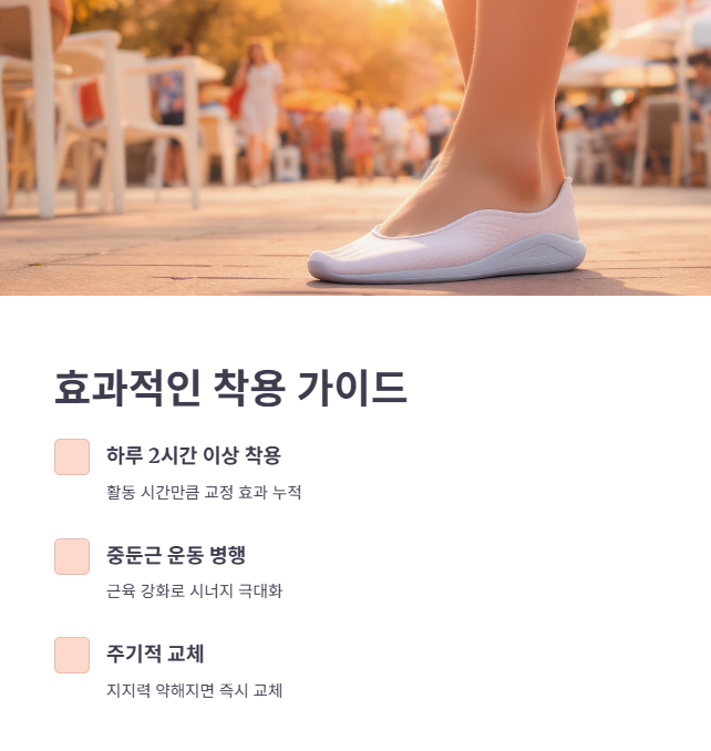 오다리 깔창 선택 시 주의 사항 및 올바른 사용법