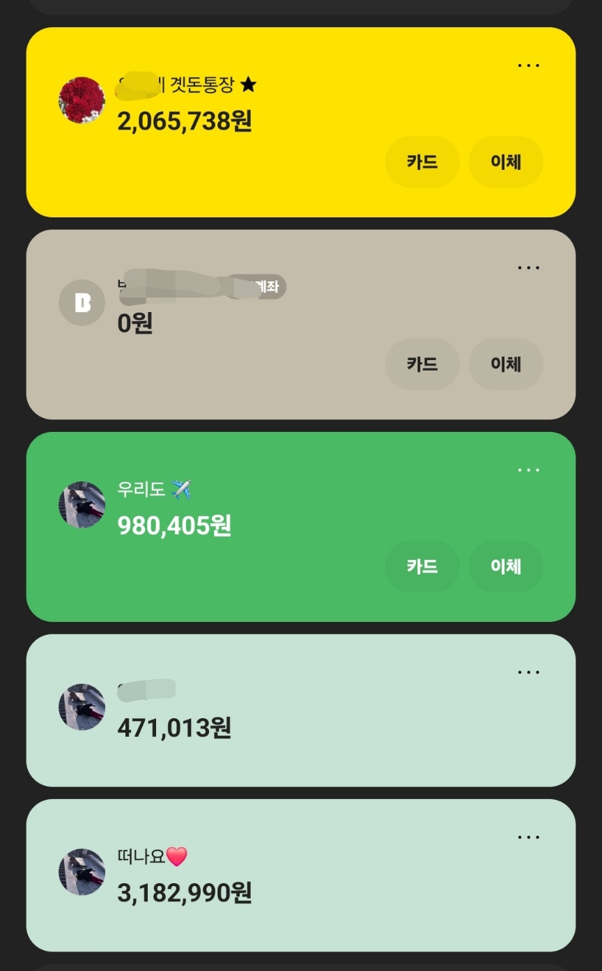 카카오 뱅크