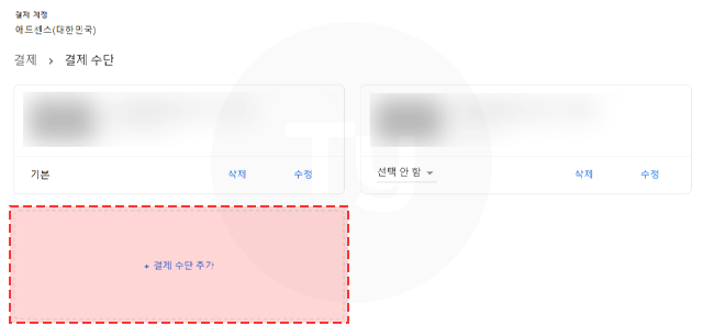 카카오뱅크로 애드센스 지급받기 가이드