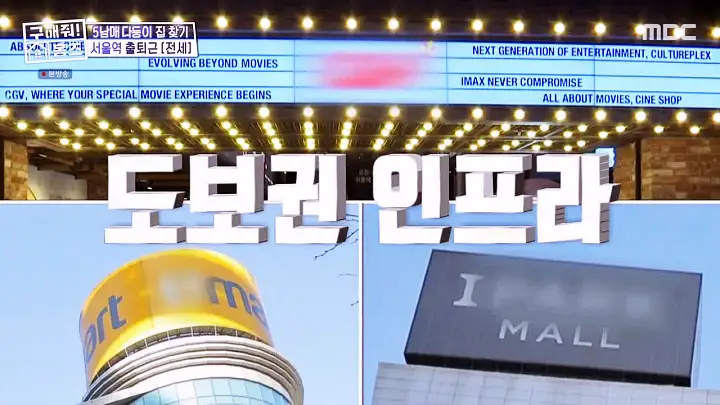 구해줘홈즈 용산구 이촌동 한강 뷰 를 위해 매물 가격 및 구조 인테리어 리모델링 최종선택 소개 다시보기