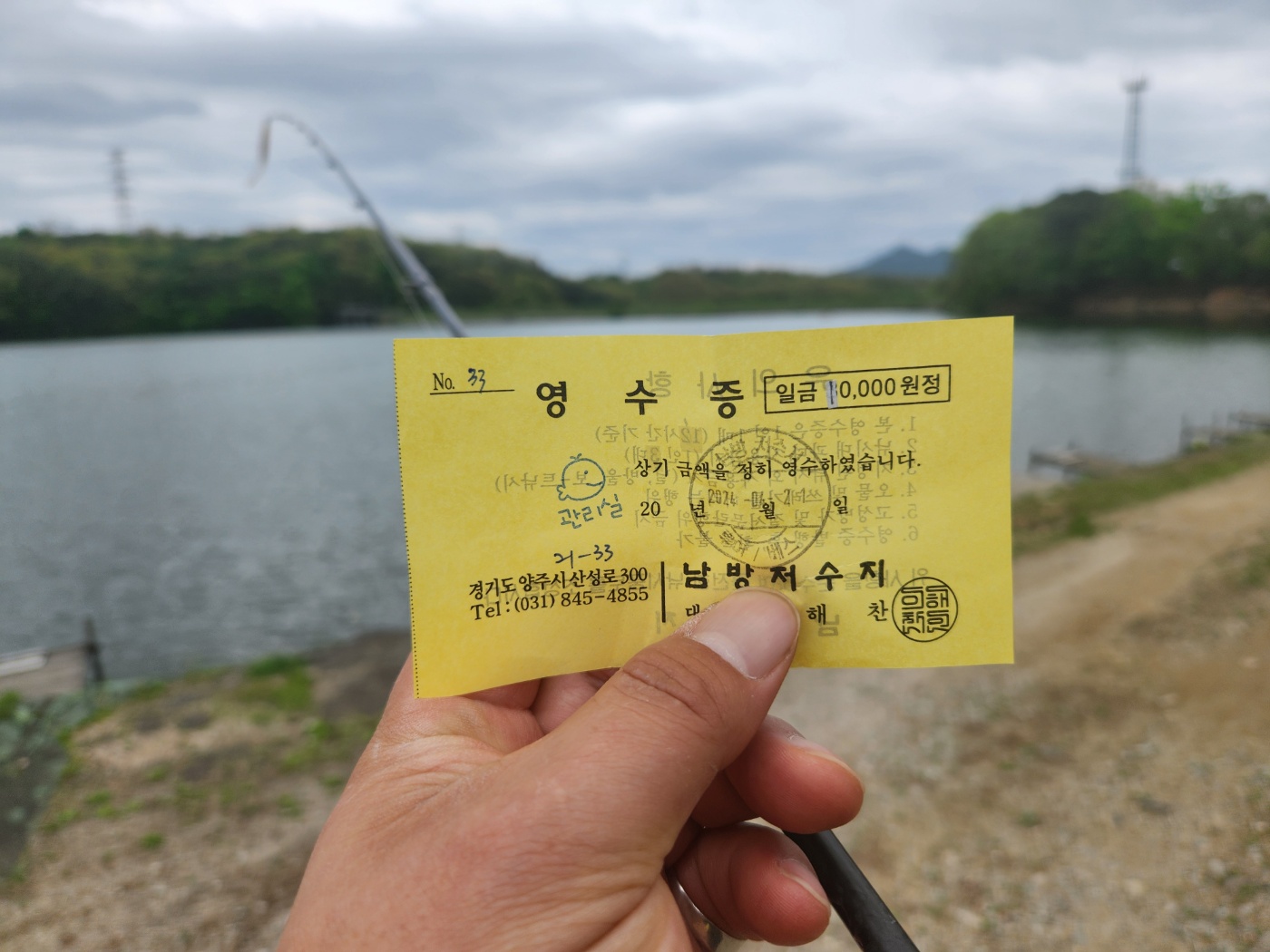 어둔리낚시터 입어료