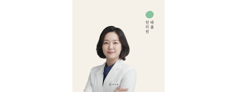 서울 양천구 한방병원