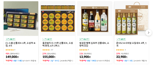 추석선물세트추천