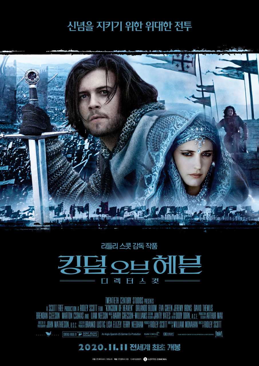 킹덤 오브 헤븐 관련 사진