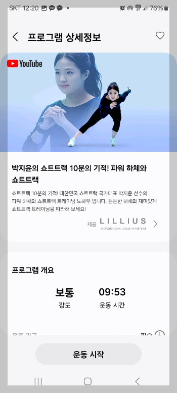 휴대폰 만보기