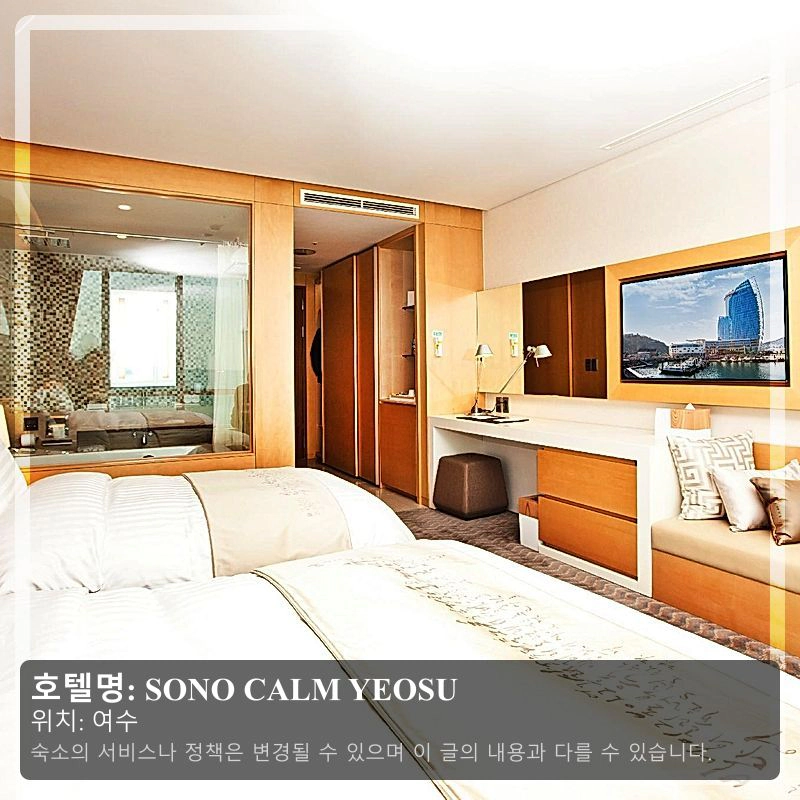 SONO CALM YEOSU_2