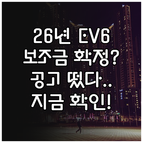 환경부 무공해차 누리집 공고 기반 2..
