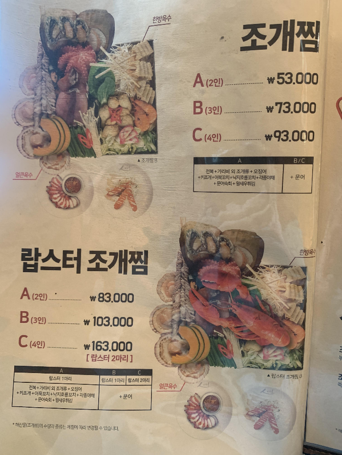 선유도역 맛집