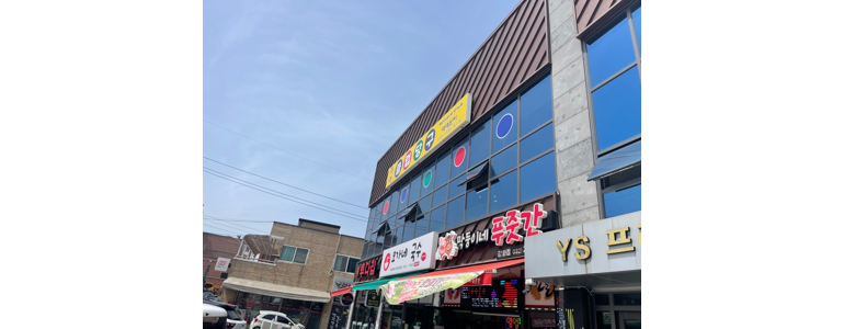 인천 강화군 당구장